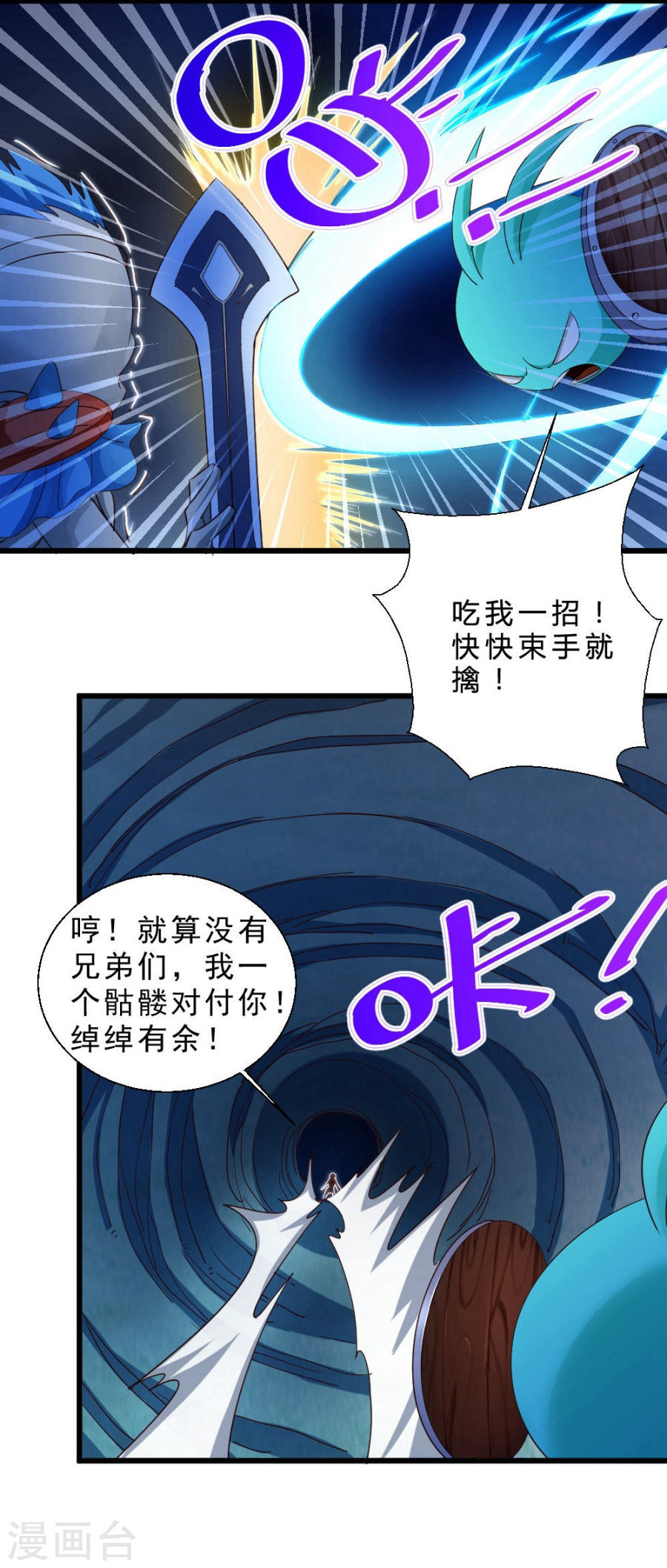 第44话埋骨地-不思议异界游侠-雷霆游戏（第16张）